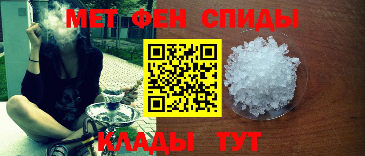 АМФЕТАМИН 97% Ржев