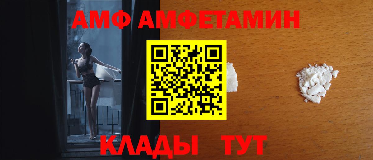 АМФЕТАМИН Розовый  Amphetamine  Ржев  Вход с VPN 