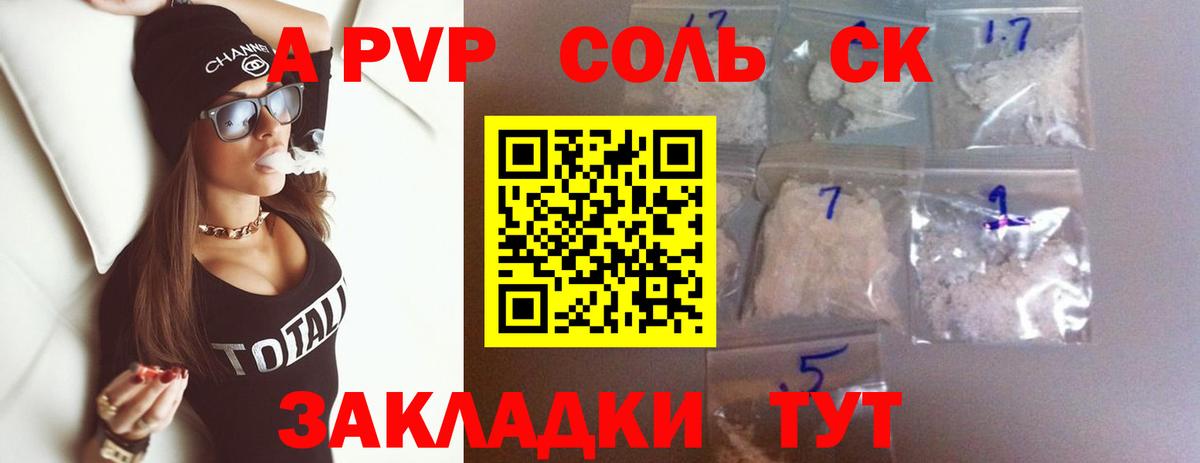 Ржев  Alpha-PVP Crystall  Вход с VPN  Альфа ПВП кристаллы 