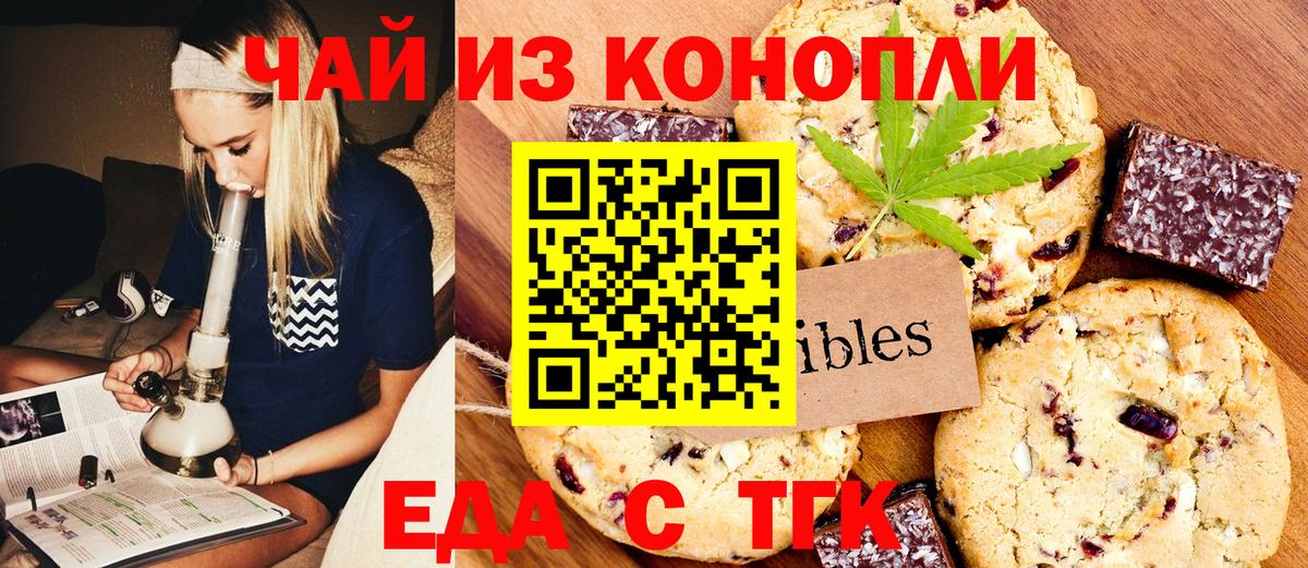 Ржев  Canna-Cookies конопля  Вход с VPN 