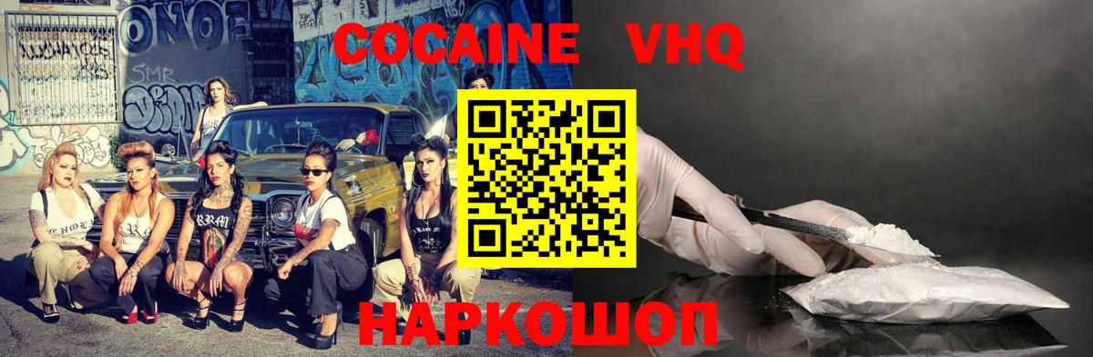 Cocaine Боливия Ржев