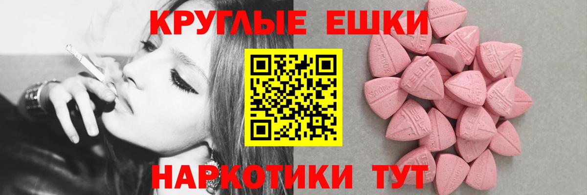 ЭКСТАЗИ  Ecstasy Punisher  blacksprut как войти  Ржев  Экстази TESLA  Вход с VPN 