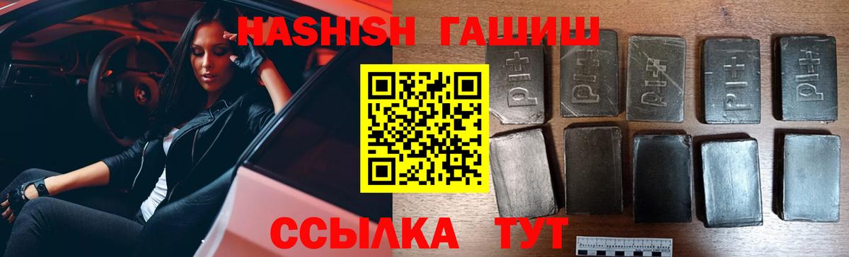 Гашиш  Вход с VPN  Ржев  закладки  Гашиш VHQ 
