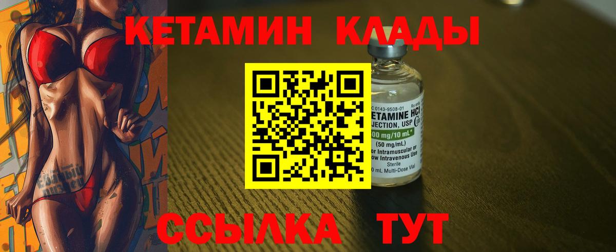 Ржев  мега tor  Вход с VPN  КЕТАМИН VHQ  КЕТАМИН ketamine 