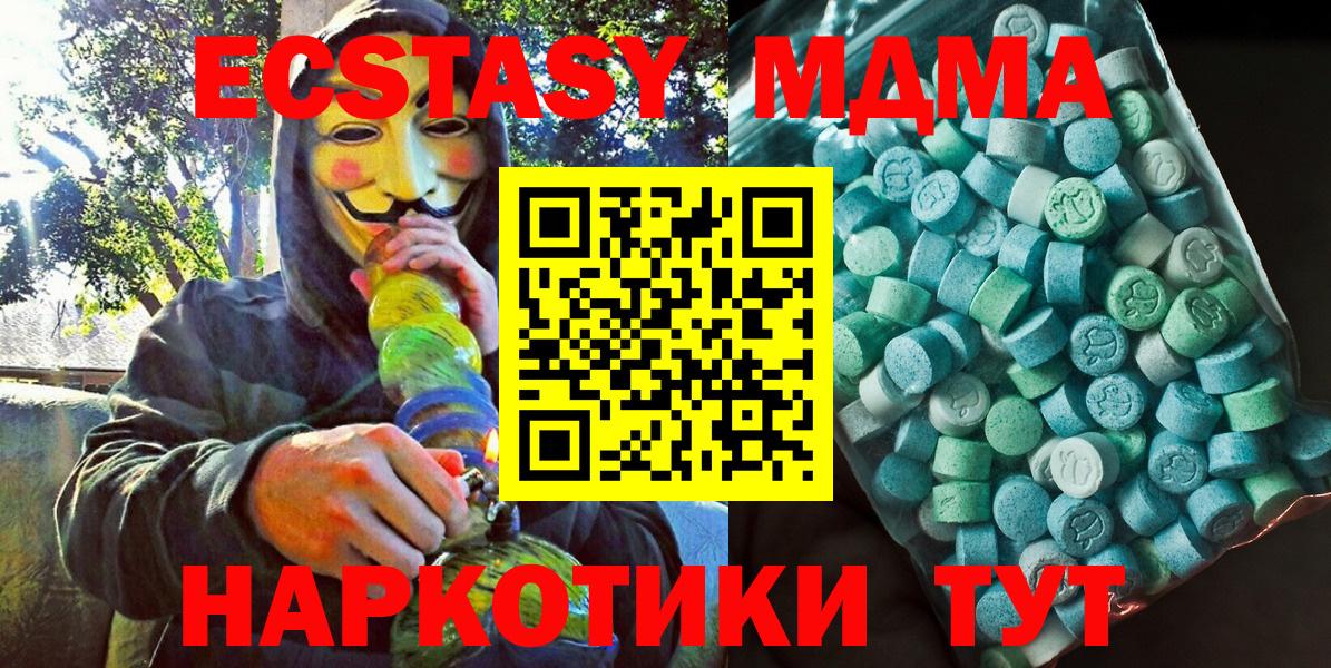 MDMA VHQ  Вход с VPN  Ржев  MDMA Molly 