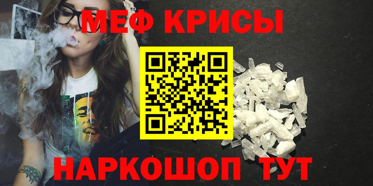 МЯУ-МЯУ  Мефедрон  МЕФ VHQ  Вход с VPN  МЕФ VHQ  Ржев 