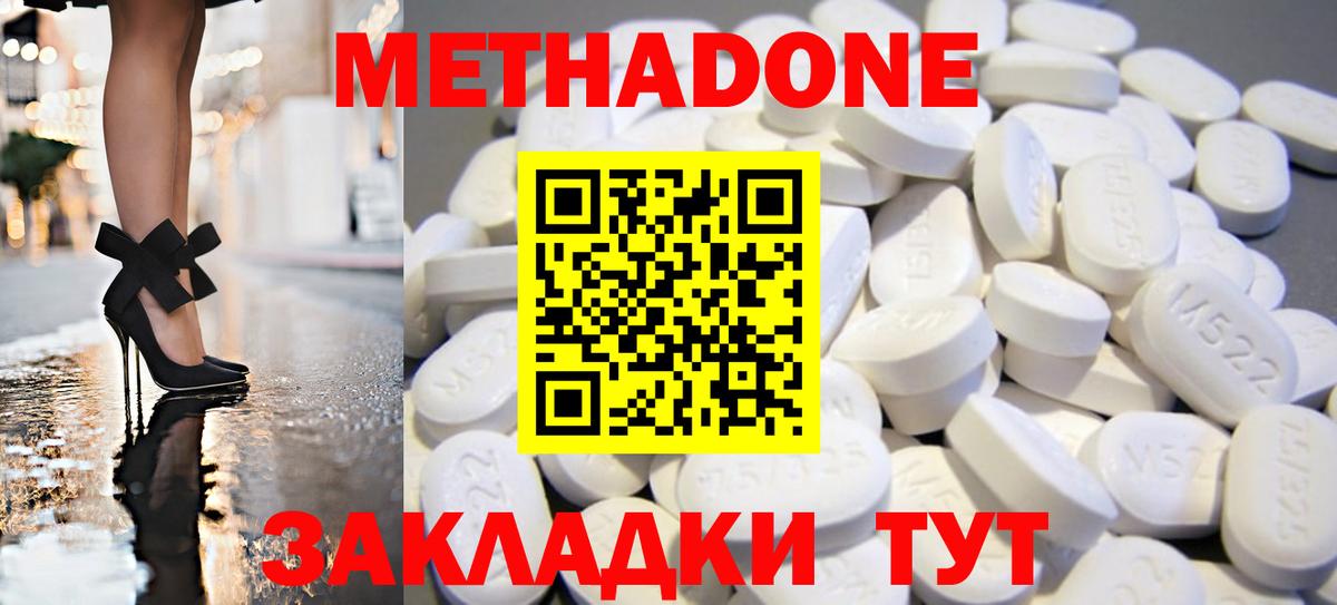 Ржев  Метадон кристалл  Вход с VPN 