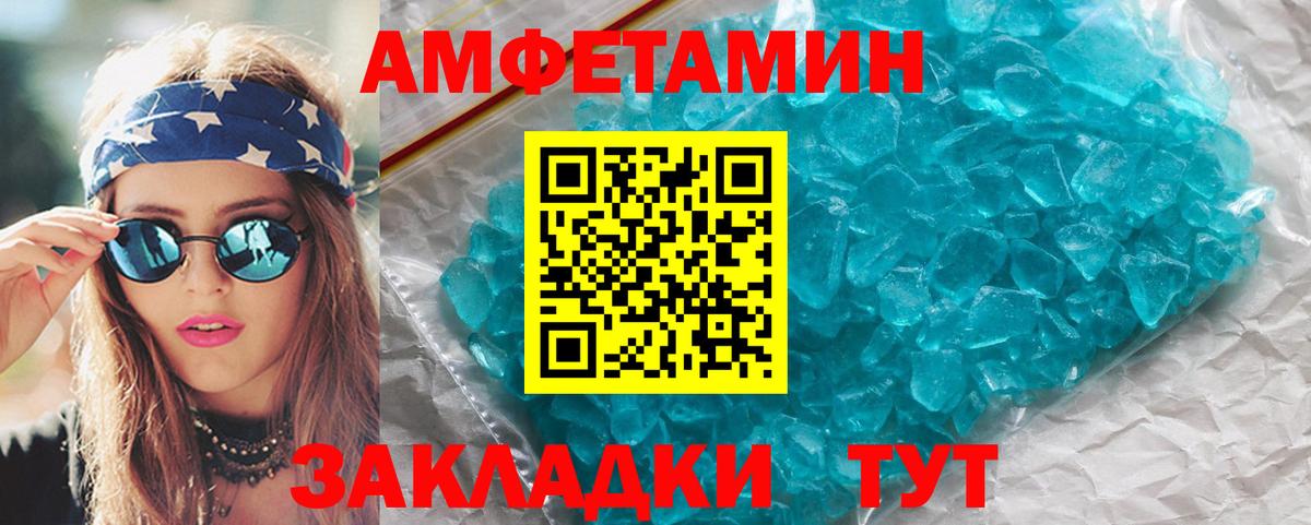Метамфетамин мет Ржев