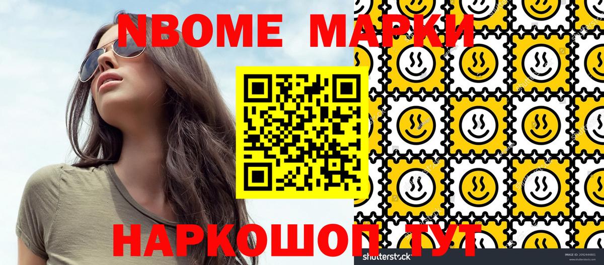 где можно купить наркотик  Марки NBOMe 1,5мг  Вход с VPN  Ржев 
